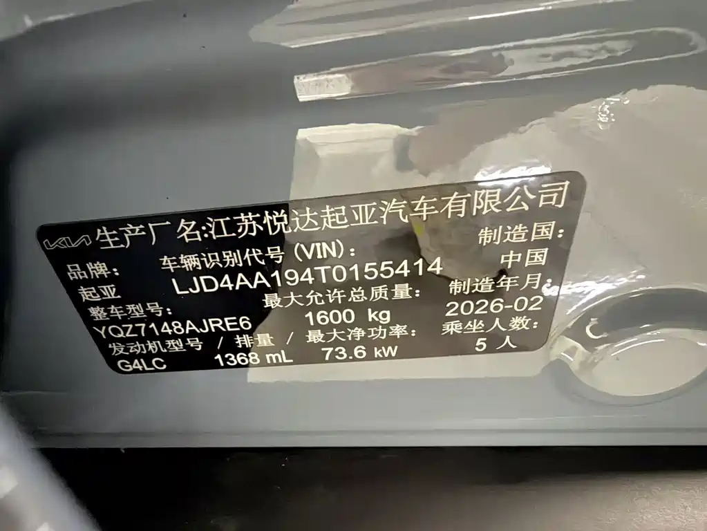 Yipao 2026 1.4L sunroof version купить на сайте DeffCars