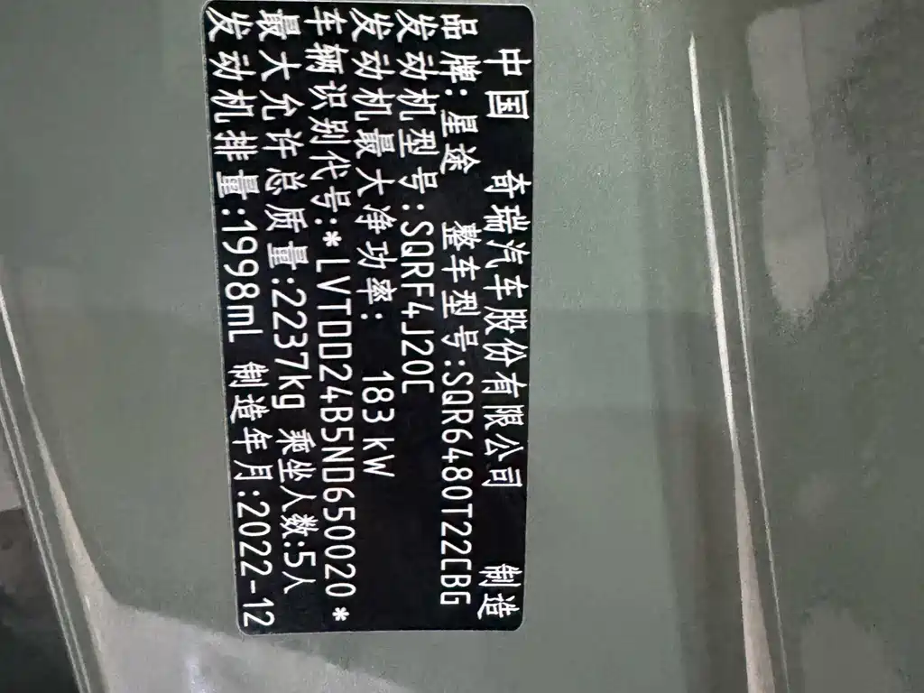 Xingtu Yaoguang 2023 400T four-wheel drive luxury version купить на сайте DeffCars