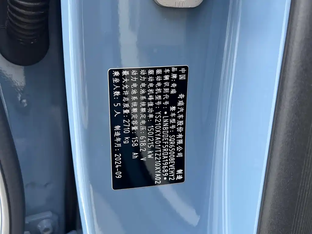 Zhijie R7 2024 pure electric 736km UItra купить на сайте DeffCars