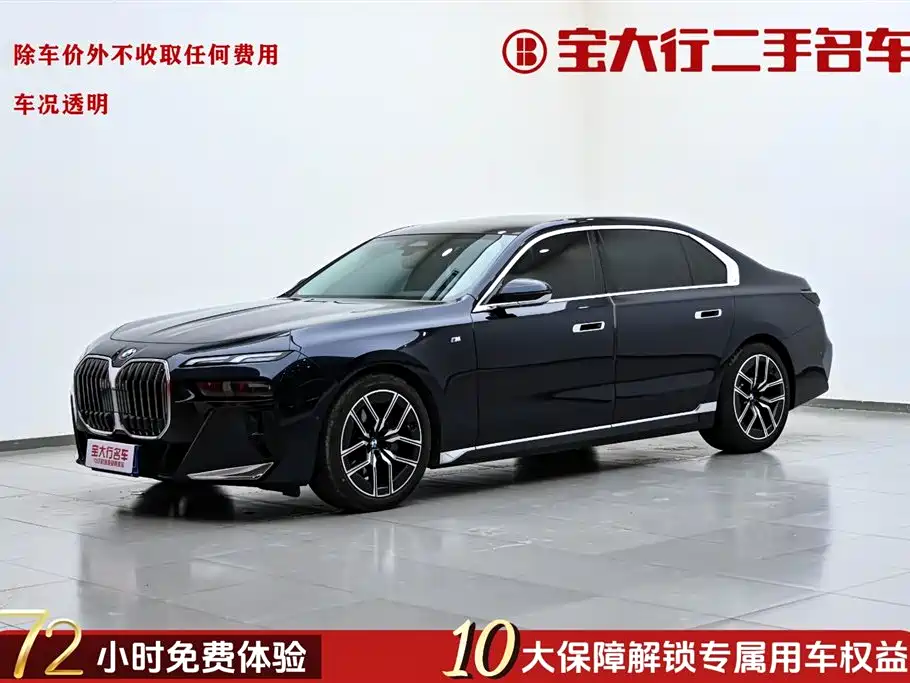 BMW 7 Series 2023 735Li M Sports Package купить на сайте DeffCars