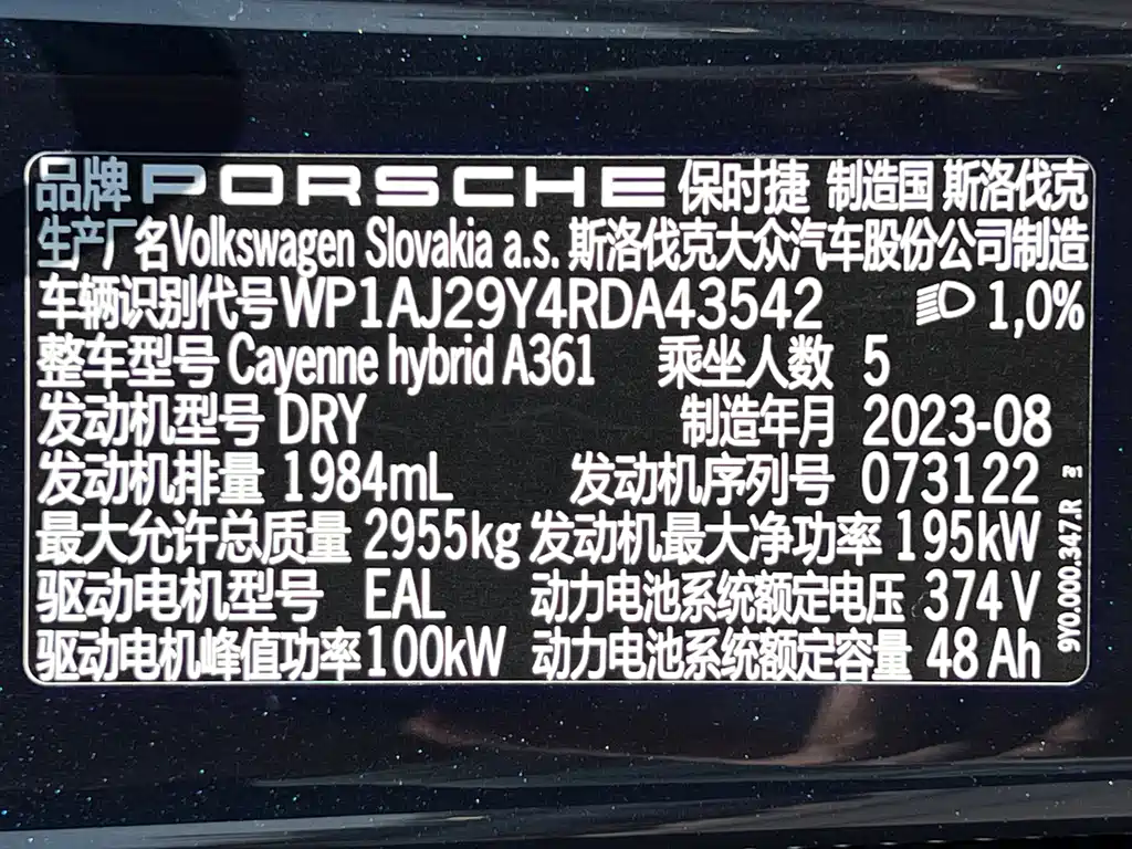 Cayenne New Energy 2024 Cayenne E-Hybrid 2.0T купить на сайте DeffCars