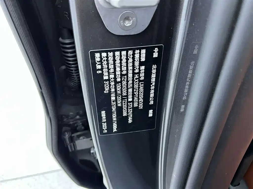 Ideal L9 2022 Max купить на сайте DeffCars