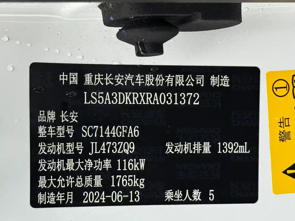 Changan CS35PLUS 2023 Enjoy Edition 1.4T DCT Luxury Model купить на сайте DeffCars