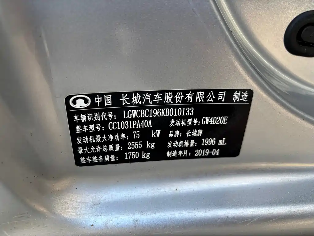 Fengjun 5 2020 2.0T diesel two-wheel drive elite large double row National VI GW4D20M купить на сайте DeffCars