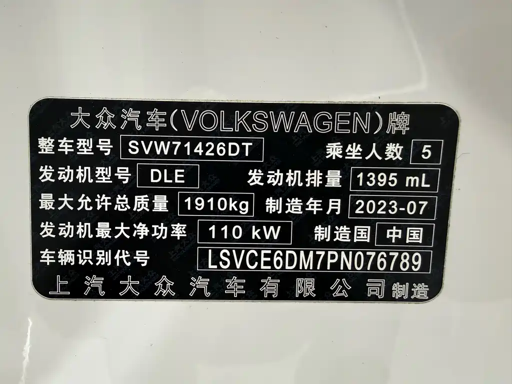 Lingdu 2023 Lingdu L 280TSI DSG Hot Edition купить на сайте DeffCars