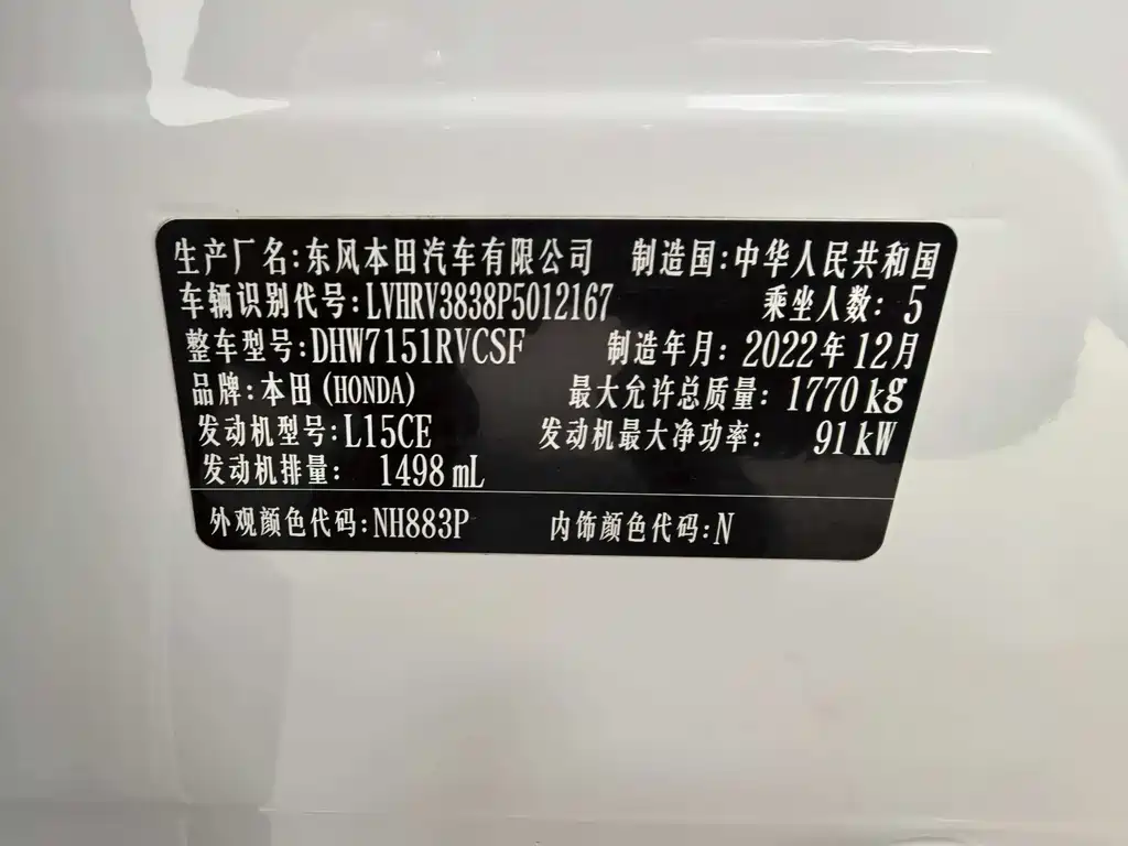 Honda XR-V 2023 1.5L CVT thermal version купить на сайте DeffCars