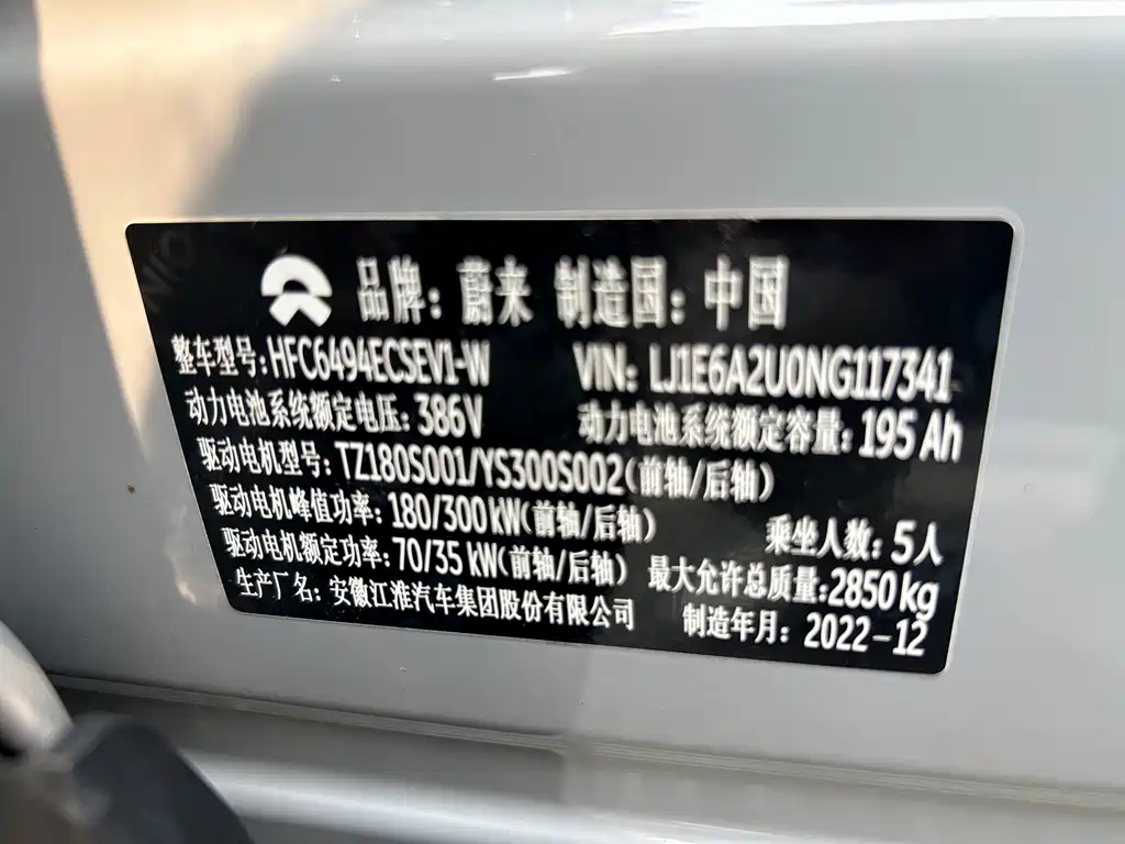 NIO ES7 2022 model 75kWh купить на сайте DeffCars