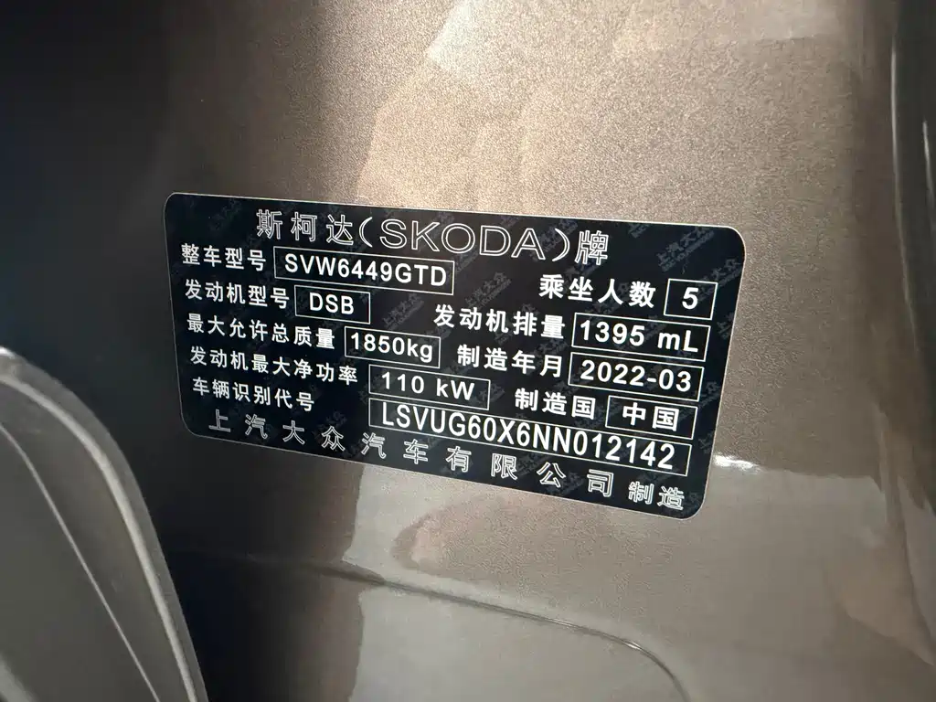 Karoq 2022 TSI280 Premium Edition купить на сайте DeffCars