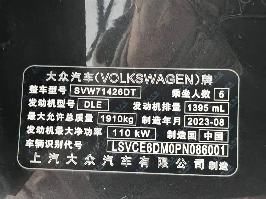 Lingdu 2023 Lingdu L 280TSI DSG Hot Edition купить на сайте DeffCars