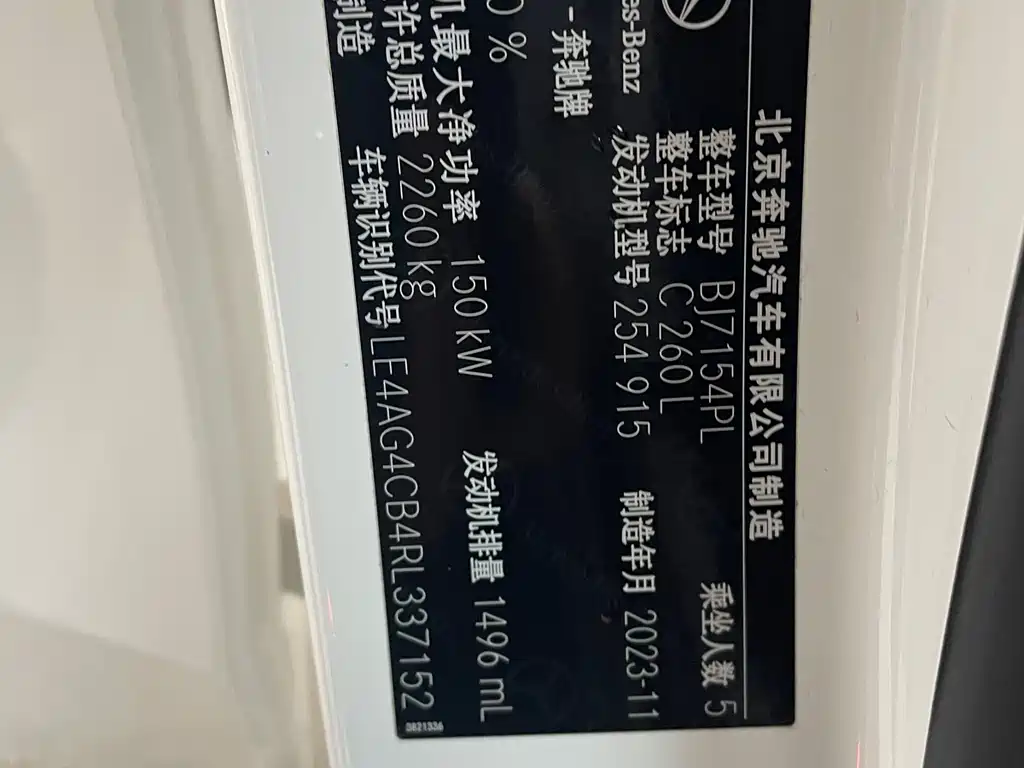 Mercedes-Benz C-Class 2024 C 260 L Sports Edition купить на сайте DeffCars