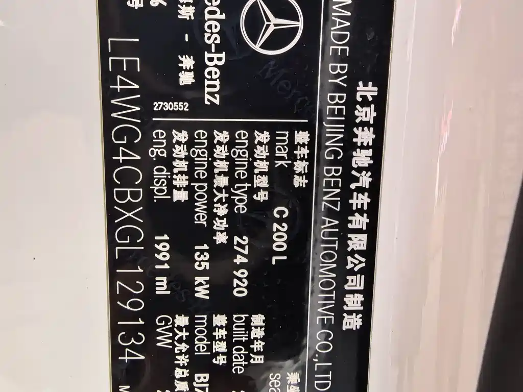 Mercedes-Benz C-Class 2015 facelift C 200 L sporty купить на сайте DeffCars