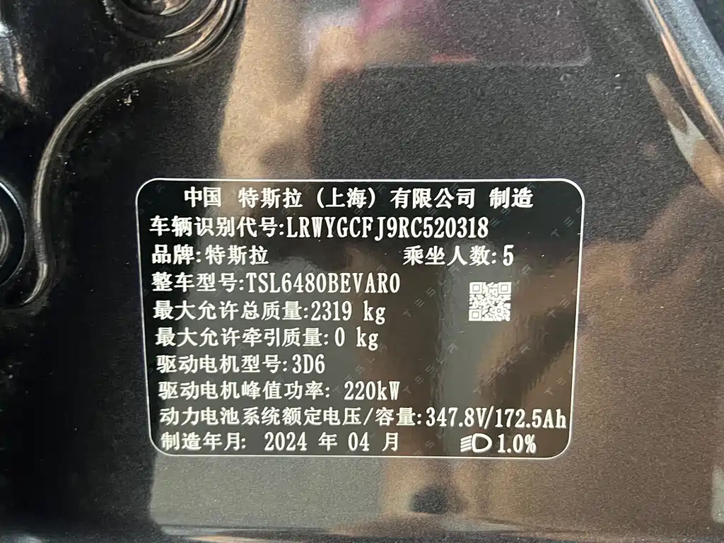 Model Y 2024 rear-wheel drive version купить на сайте DeffCars