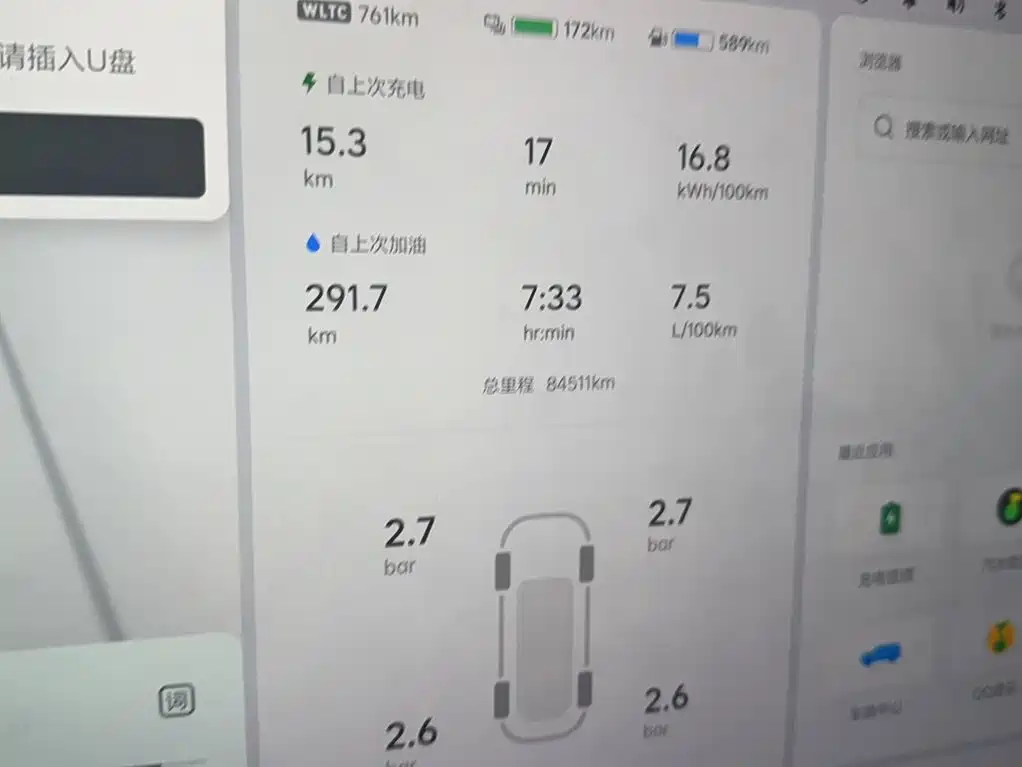 Ideal L7 2023 Pro купить на сайте DeffCars