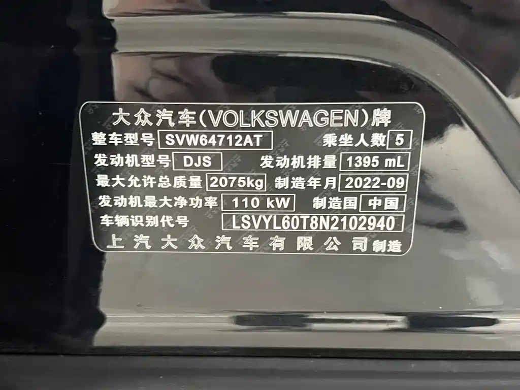 Tiguan L 2023 280TSI automatic two-wheel drive Chaochuang limited edition купить на сайте DeffCars