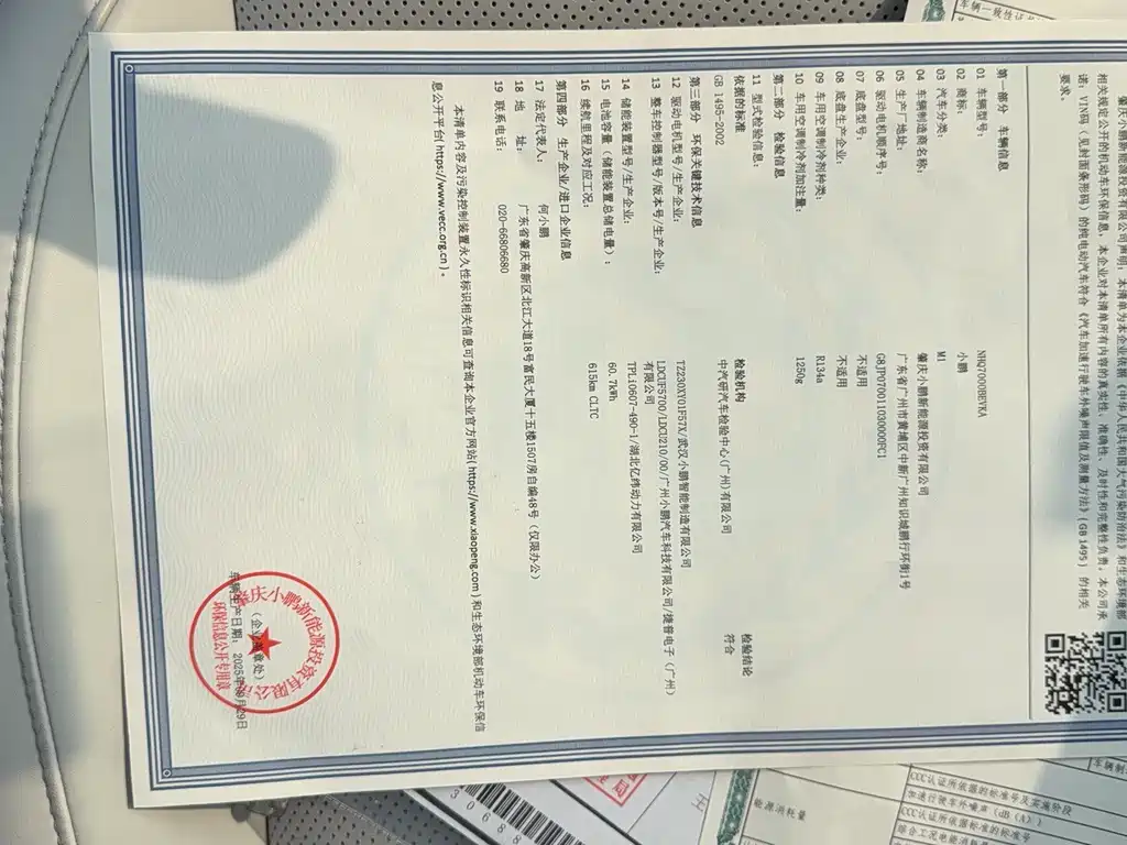 Xpeng P7+ 2025 model super long battery life Max flagship version купить на сайте DeffCars