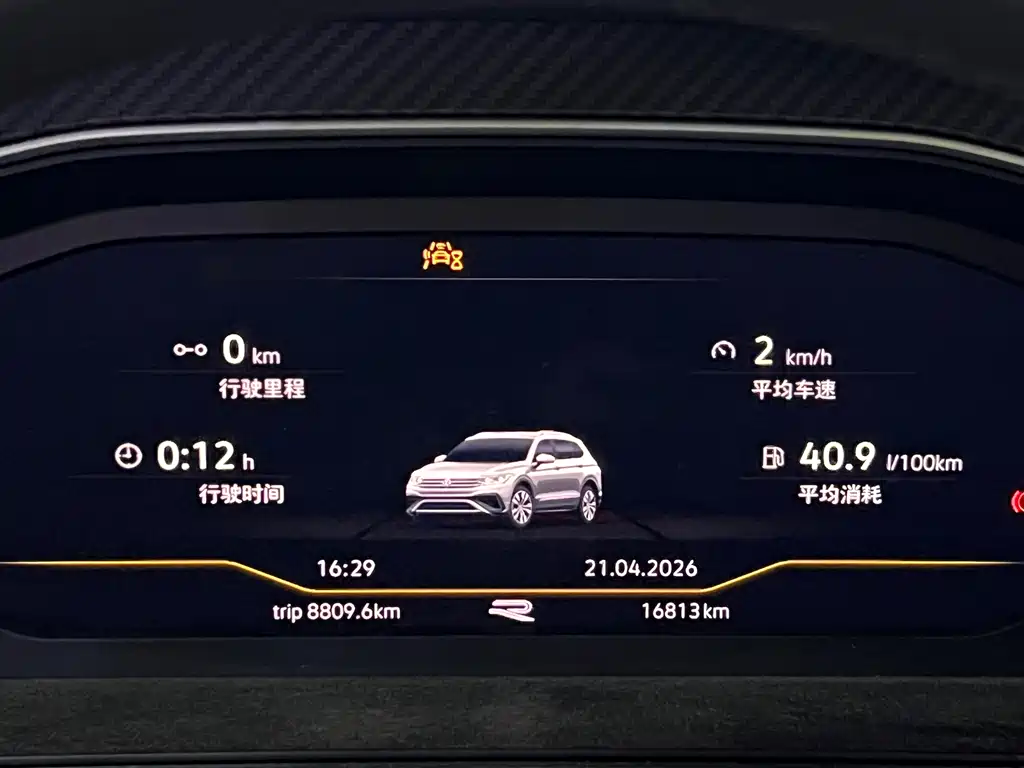 Tiguan L 2024 Outstanding Model 330TSI Automatic Two-wheel Drive R-Line Longyao Edition купить на сайте DeffCars