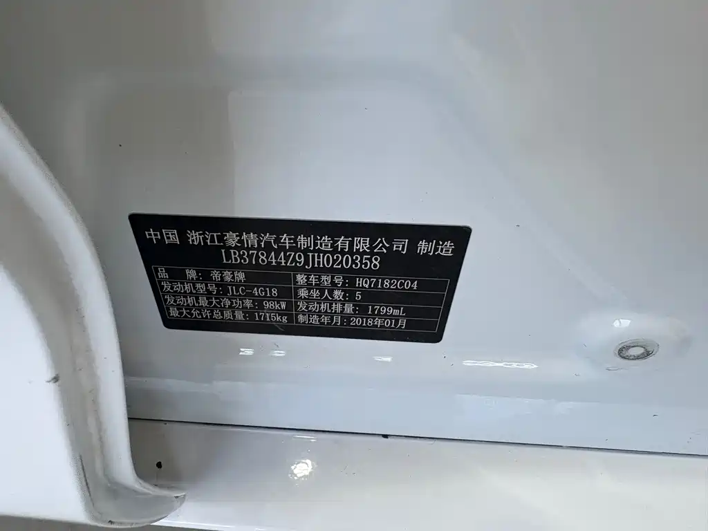 Emgrand GL 2018 1.8L DCT Elite Intelligent Connected Model купить на сайте DeffCars