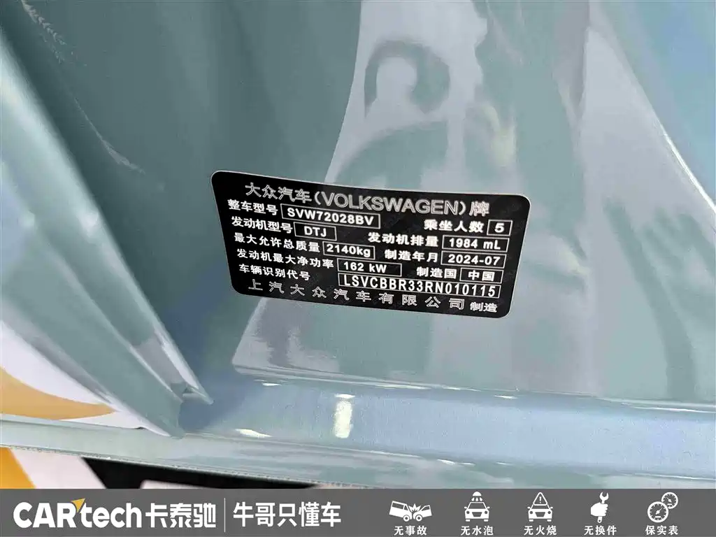 Passat 2025 Pro 380TSI Star Dragon Edition купить на сайте DeffCars