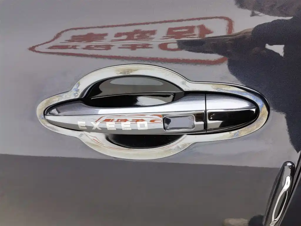 Xingtu Lingyun 2024 300T 2WD Xingyao Edition купить на сайте DeffCars