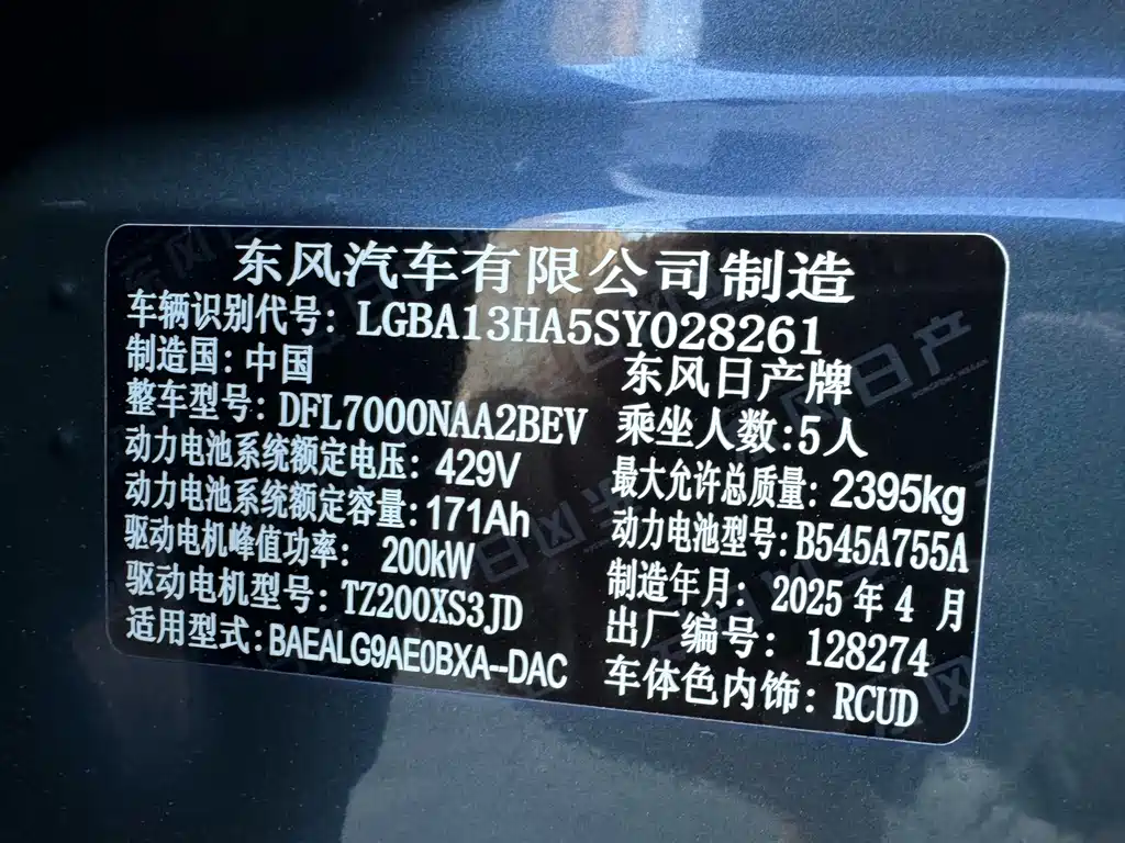 Nissan N7 2025 625 Max купить на сайте DeffCars