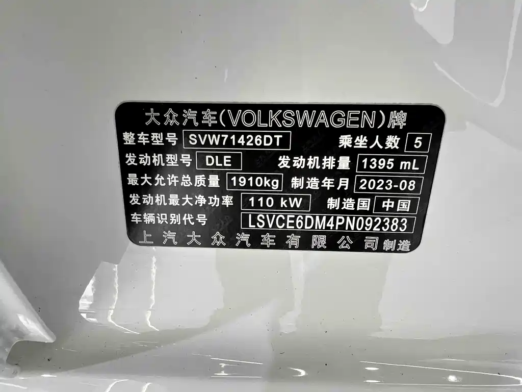 Lingdu 2023 Lingdu L 280TSI DSG Hot Edition купить на сайте DeffCars