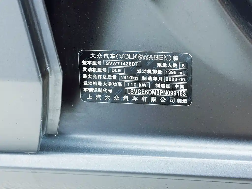 Lingdu 2023 Lingdu L 280TSI DSG Hot Edition купить на сайте DeffCars