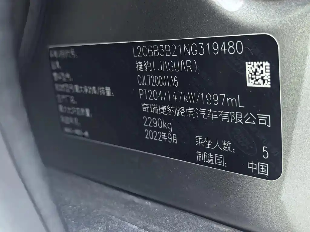 Jaguar XFL 2022 XFL 2.0T P200 2WD Elite Deluxe Edition купить на сайте DeffCars