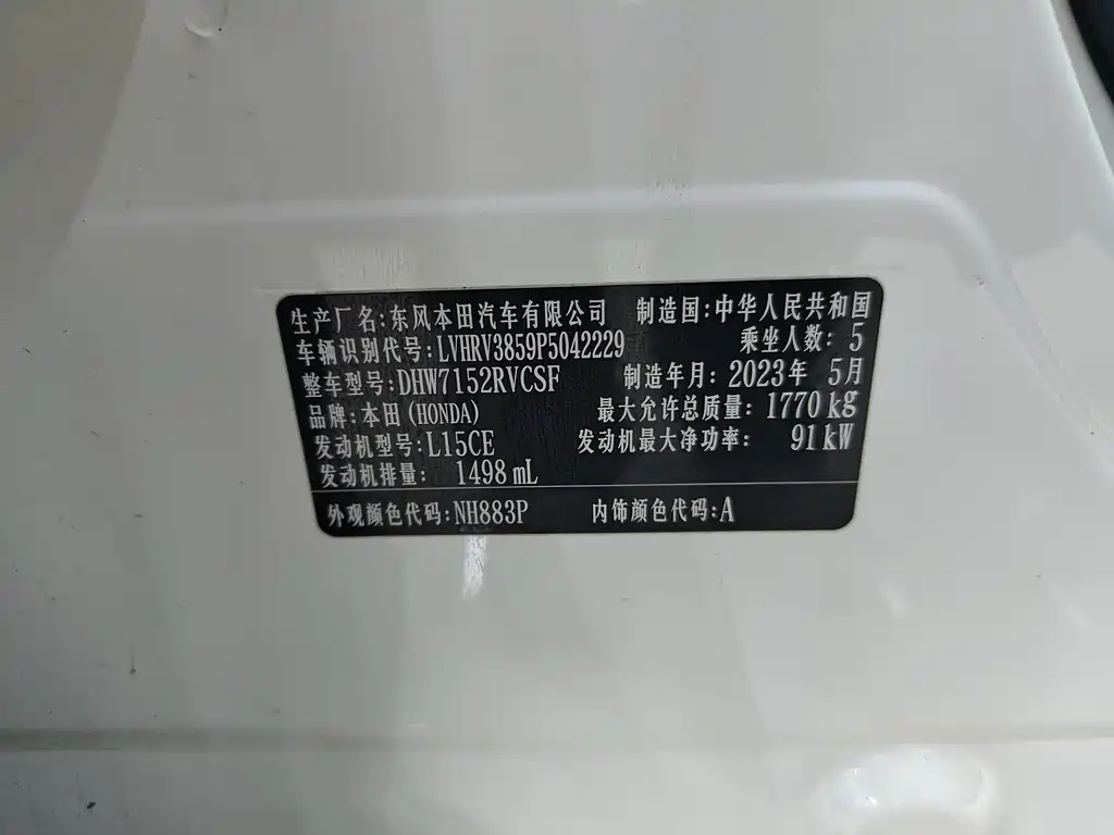 Honda XR-V 2023 1.5L CVT Hot Edition купить на сайте DeffCars