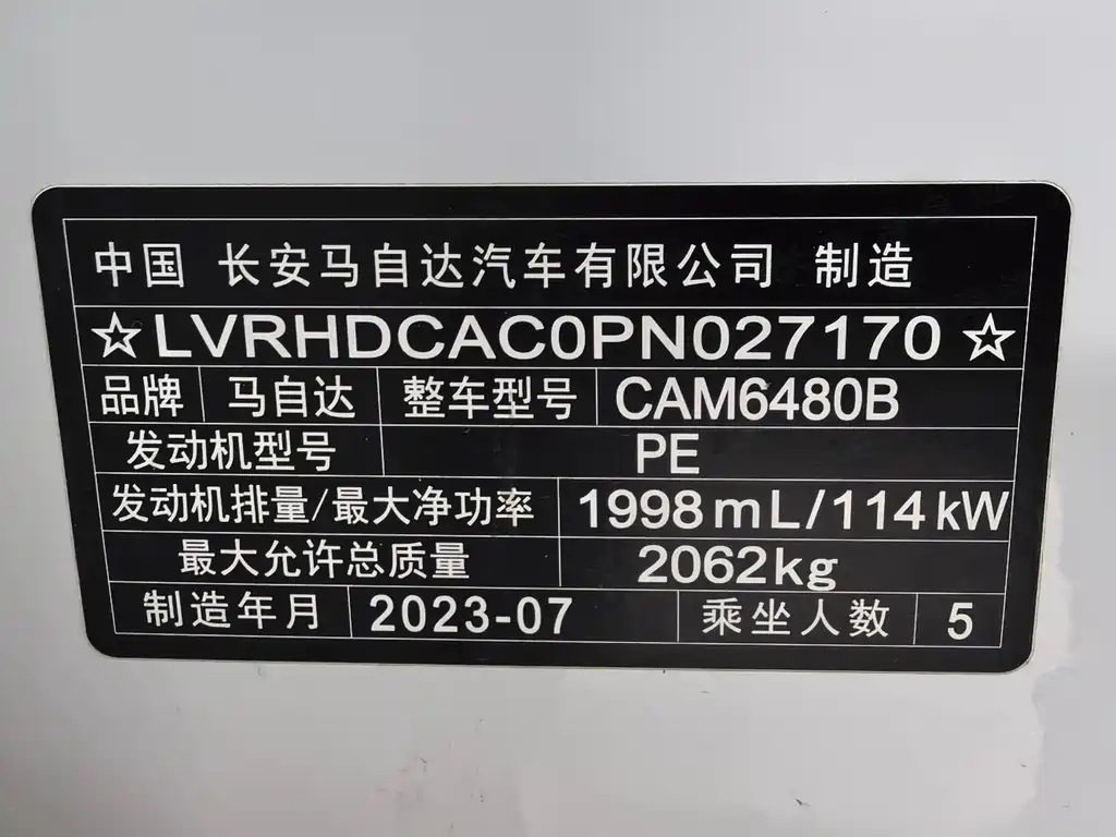 Mazda CX-50 Xingye 2023 2.0L Anxing Edition купить на сайте DeffCars