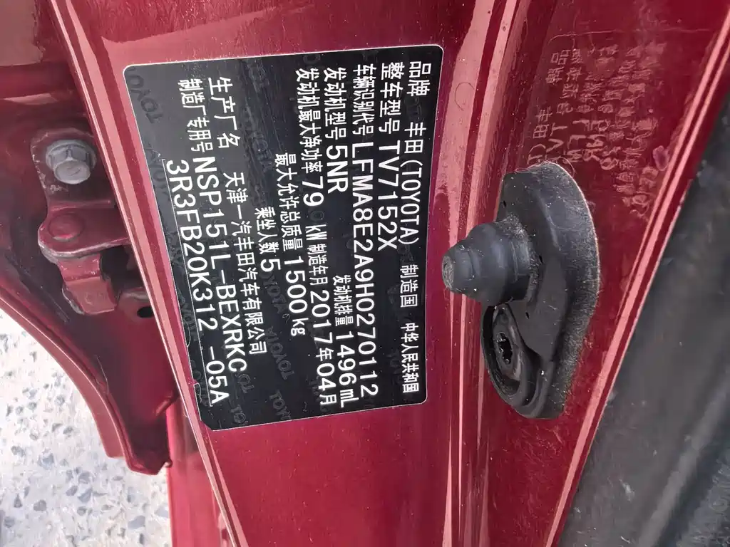 Vios 2017 1.5L CVT Enactus Edition купить на сайте DeffCars