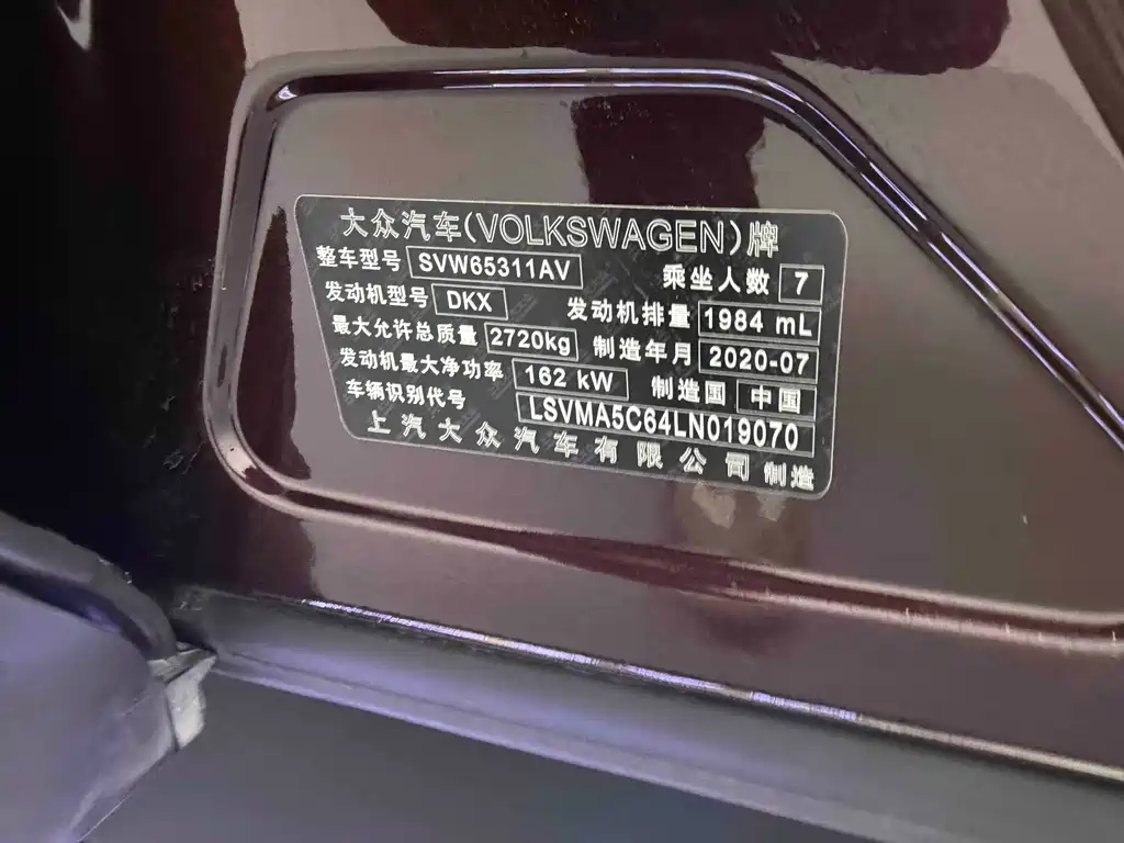 Weiran 2020 380TSI Premium Edition купить на сайте DeffCars