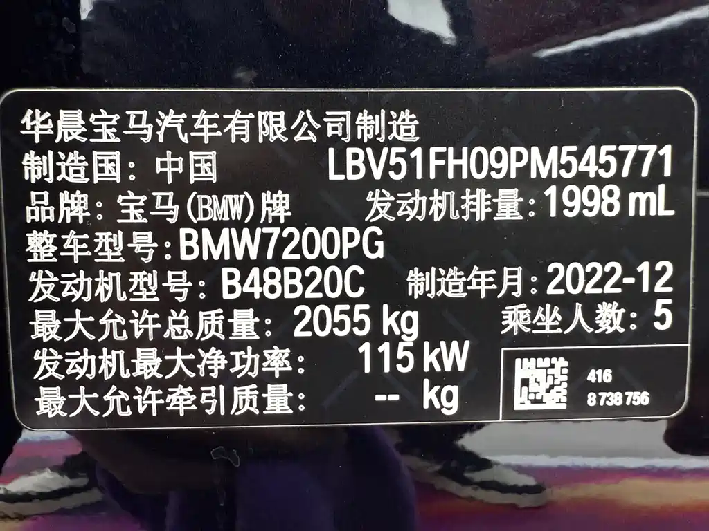 BMW 3 Series 2023 320Li M Sports Package купить на сайте DeffCars