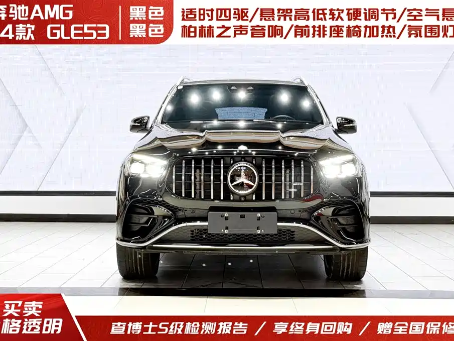Mercedes-Benz GLE AMG 2024 AMG GLE 53 4MATIC+ купить на сайте DeffCars