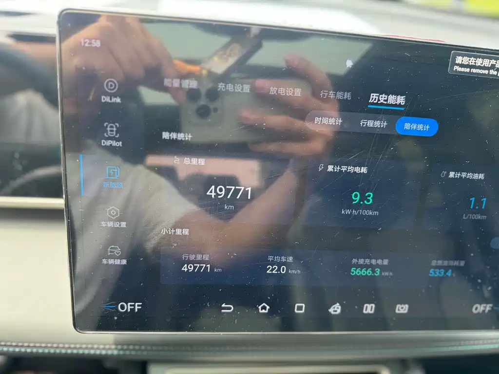 Qin L 2024 DM-i 120KM leading model купить на сайте DeffCars