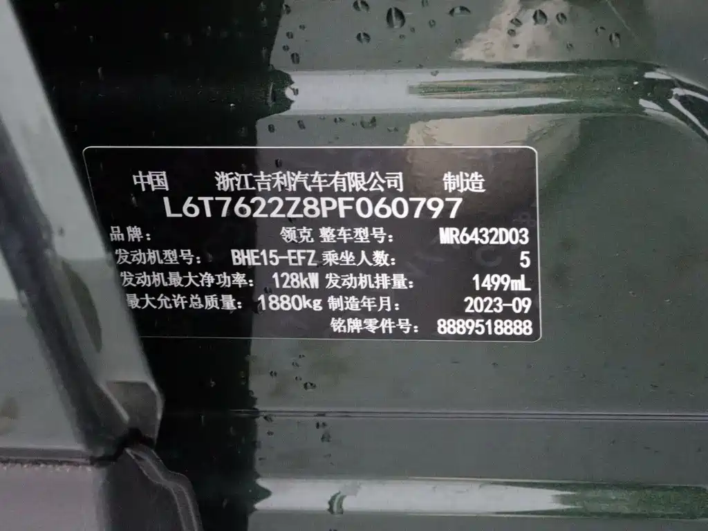 Lynk & Co 06 2023 Remix 1.5T Hero купить на сайте DeffCars