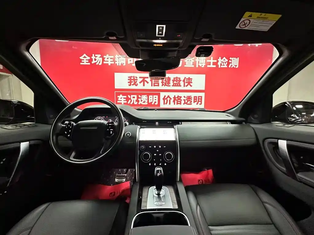 Discovery Sport 2021 249PS R-Dynamic SE Performance Technology Edition 7-seater купить на сайте DeffCars