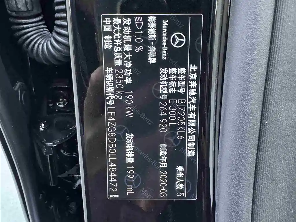 Mercedes-Benz E-Class 2020 E 300 L Fashion купить на сайте DeffCars