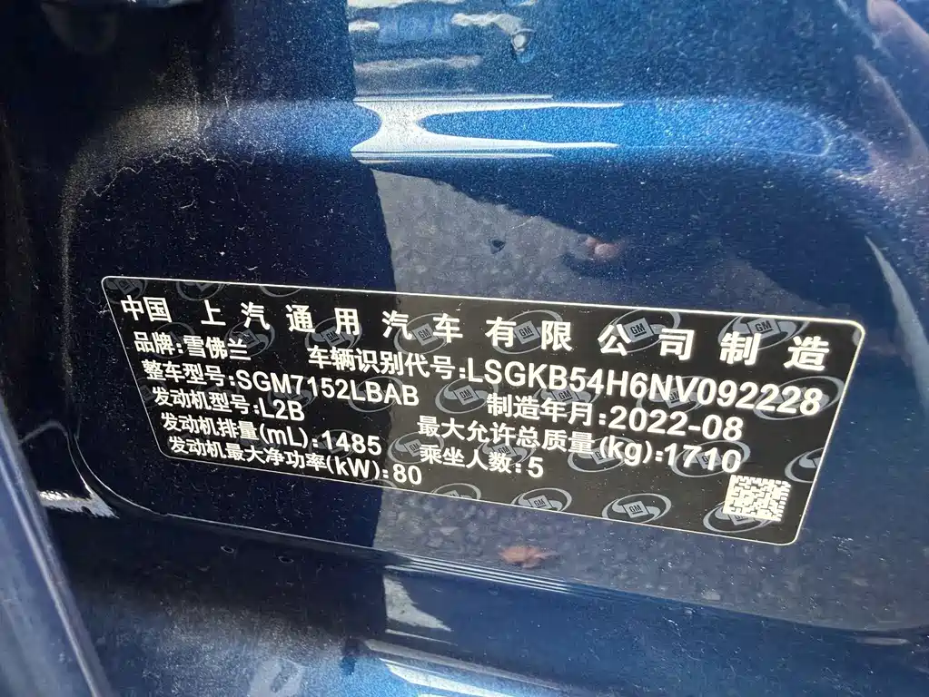 Cruze 2023 1.5L dual-clutch enjoyment version купить на сайте DeffCars