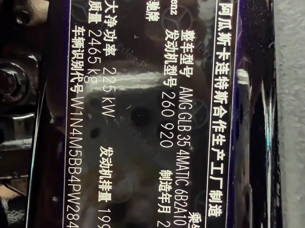 Mercedes-Benz GLB AMG 2023 AMG GLB 35 4MATIC купить на сайте DeffCars