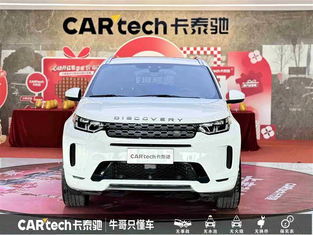 Discovery Sport 2021 249PS R-Dynamic SE Performance Technology Edition 5-seater купить на сайте DeffCars