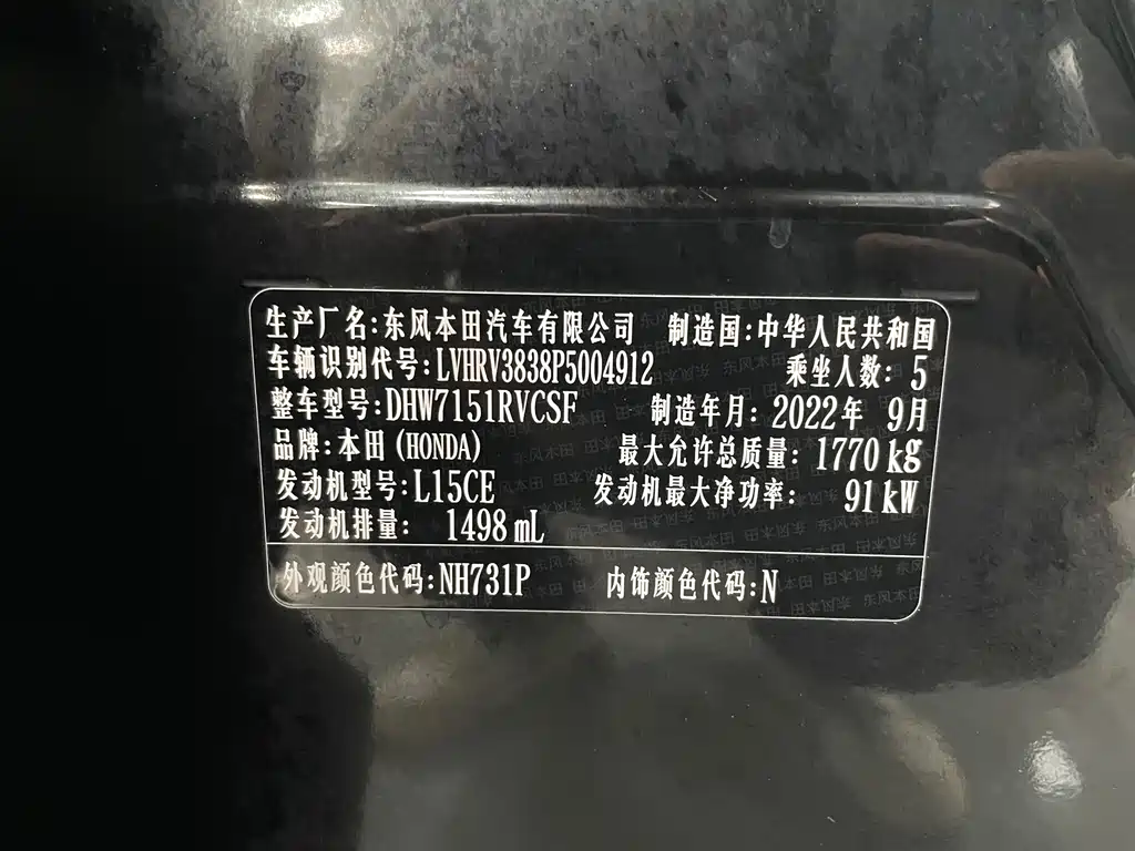 Honda XR-V 2023 1.5L CVT thermal version купить на сайте DeffCars
