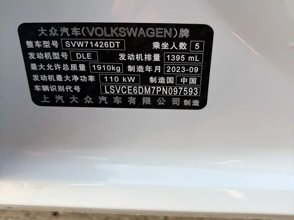 Lingdu 2023 Lingdu L 280TSI DSG Hot Edition купить на сайте DeffCars