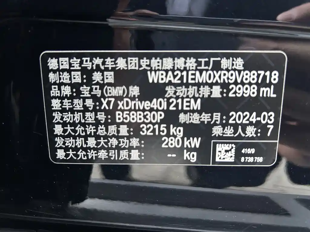 BMW X7 2023 xDrive40i Exclusive M Sports Package купить на сайте DeffCars