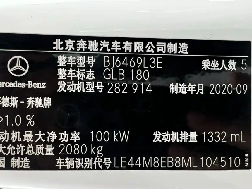 Mercedes GLB 2021 180 Dynamic купить на сайте DeffCars