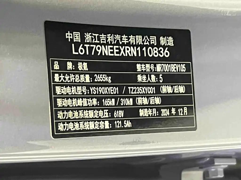 Jikrypton 007 2025 four-wheel drive smart driving version 75kWh купить на сайте DeffCars