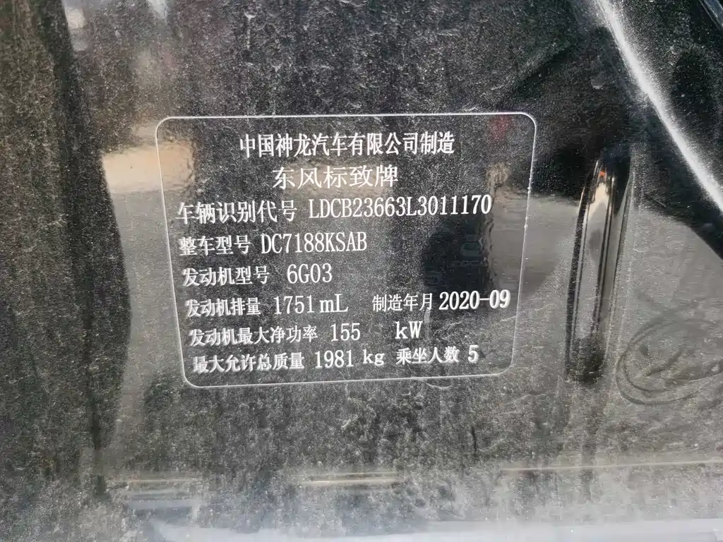 Peugeot 508 2021 508L 400THP PureTech Driving Control Edition купить на сайте DeffCars
