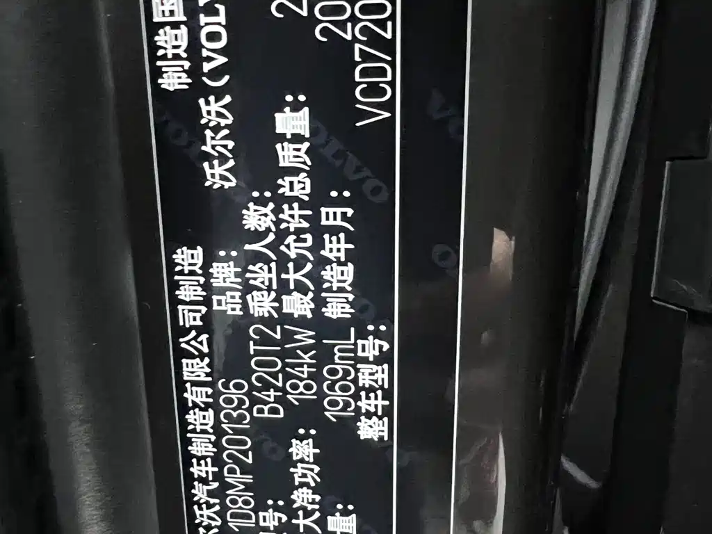 Volvo S90 2021 B5 Zhiyi Luxury Edition купить на сайте DeffCars
