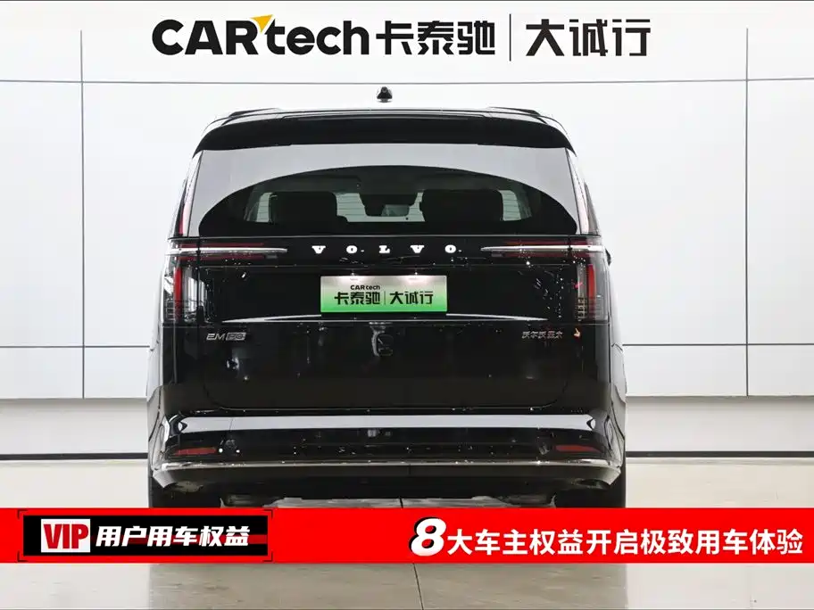 Volvo EM90 2025 Ultra six-seater купить на сайте DeffCars