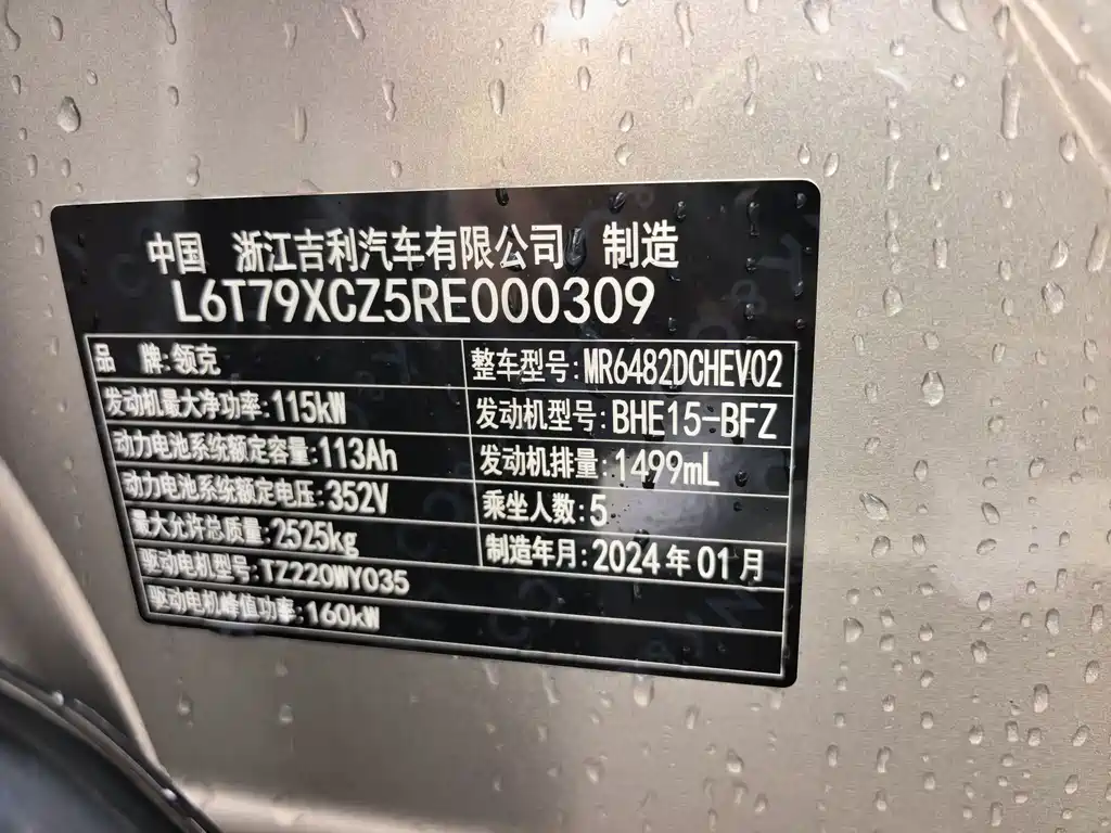 Lynk & Co 08 EM-P 2023 model 245km ultra-long battery life Halo купить на сайте DeffCars
