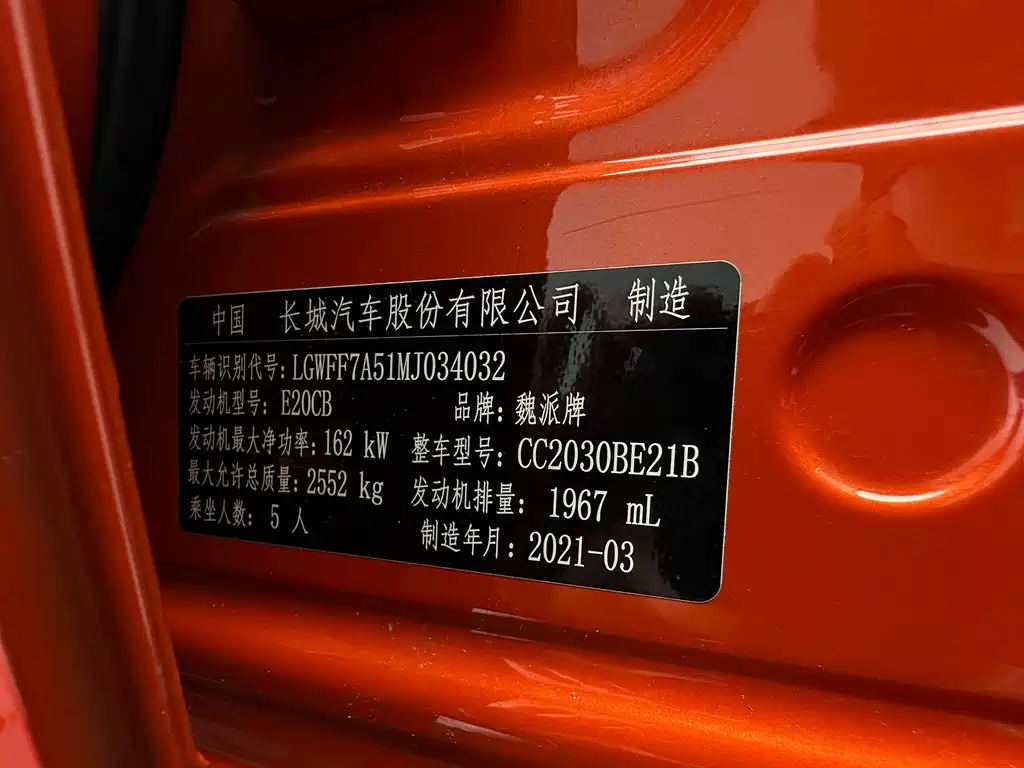 Tank 300 2021 Off-Road Version 2.0T Conqueror купить на сайте DeffCars